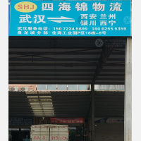 佳诚信达物流市场店网点