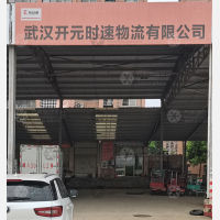 佳诚信达物流市场店网点