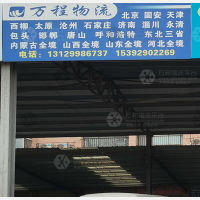 佳诚信达物流市场店网点