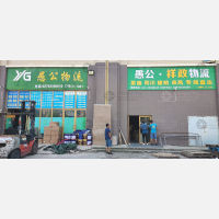 汉口北2号仓储中心店（恩施线）网点