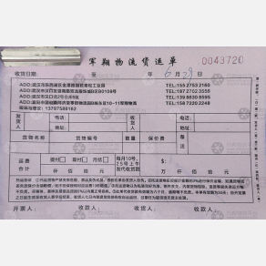 武汉军翔物流
