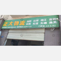 武汉到湖北宜昌枝江专线,武汉到湖北宜昌枝江直达线路,武汉到湖北宜昌枝江中转线路