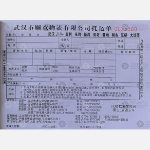武汉顺意物流