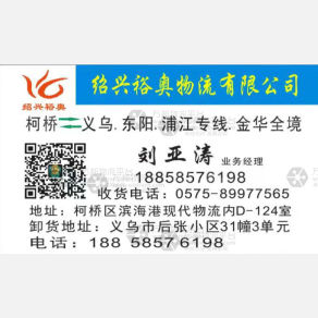 义乌裕奥物流