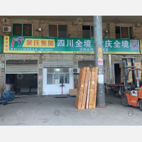 永康到四川乐山专线,永康到四川乐山直达线路,永康到四川乐山中转线路