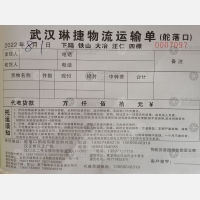武汉琳捷物流