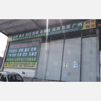 帅营物流园店网点