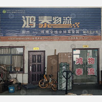 荆州到河南安阳专线,荆州到河南安阳直达线路,荆州到河南安阳中转线路