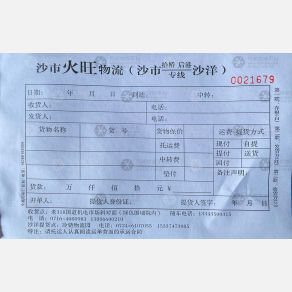 荆州火旺物流