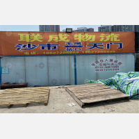 杨泗物流园店网点