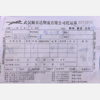 黄石添地共兴物流