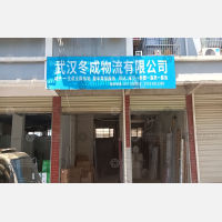 其他店网点