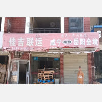 其他店网点