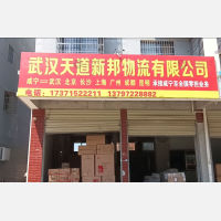 其他店网点