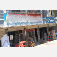 其他店网点