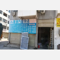 其他店网点