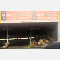 飞云综合物流园店网点