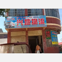 其他店网点