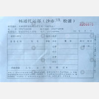 荆州畅通物流