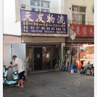 宏远物流园店网点