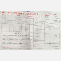 荆州宏利达物流