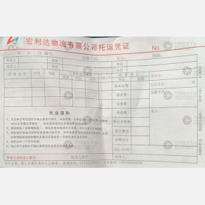荆州宏利达物流