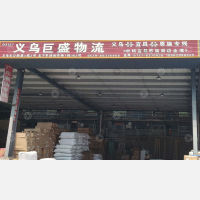 宜昌巨盛物流
