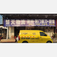 宏远物流园店网点