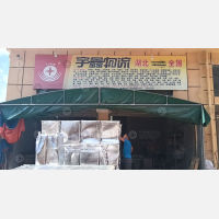 其他店网点