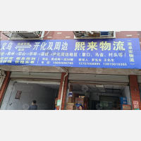 北苑街道店网点