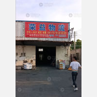 宏远物流园店网点