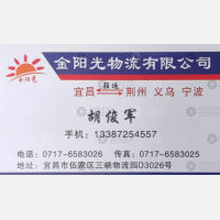 宜昌金阳光物流