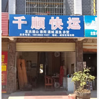 其他店网点
