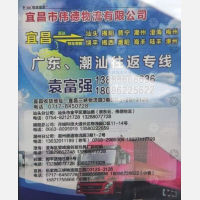 宜昌伟德物流