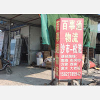 荆州到湖北荆州松滋危水镇专线,荆州到湖北荆州松滋危水镇直达线路,荆州到湖北荆州松滋危水镇中转线路