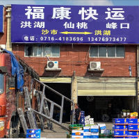 鄂中南机电物资大市场物流园店网点