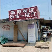荆州高博物流枝江线