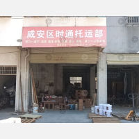 其他店网点