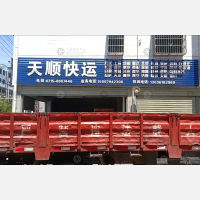 其他店网点