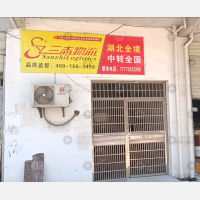 其他店网点