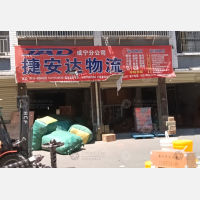 其他店网点
