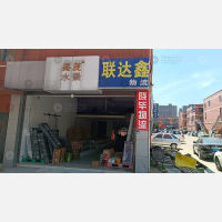 麻城晓毕物流