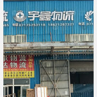 格奥欣医药物流园店网点