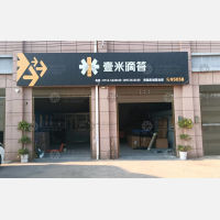 格奥欣医药物流园店网点