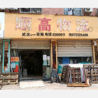 其他店网点