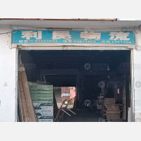 其他店网点