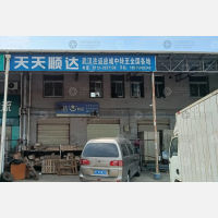 新华物流园店网点