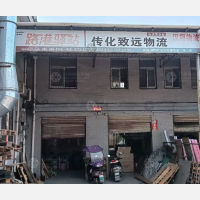 新华物流园店网点