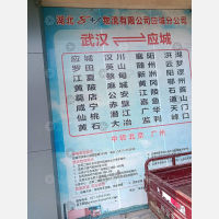应城8+1物流