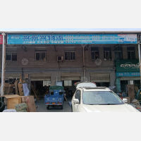 新华物流园店网点